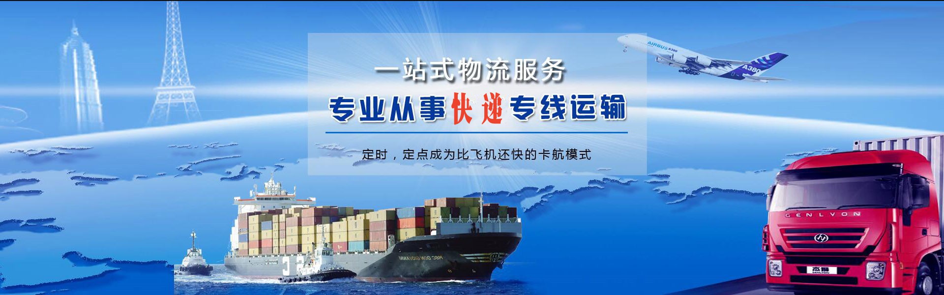 南康到葡萄牙物流公司-南康至葡萄牙物流专线-南康空运到葡萄牙-优时通物流有限公司