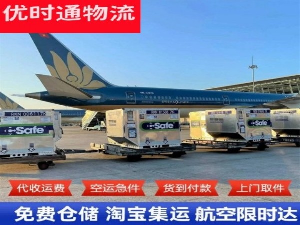 南康到葡萄牙空运加急专线
